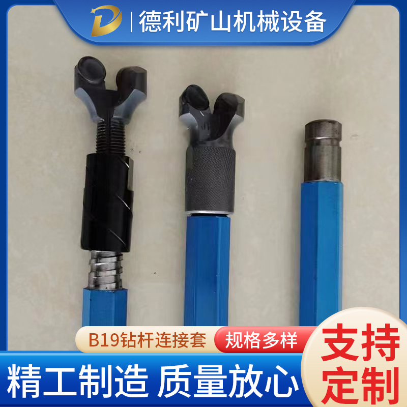 厂家供应 B19钻杆连接套 连接器B19/B22 锚索连接套