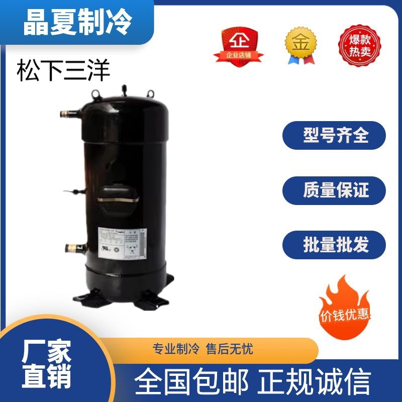 C-SCN603H8H C-SCN753H8H C-SCN903H8H涡旋式12匹压缩机R407C