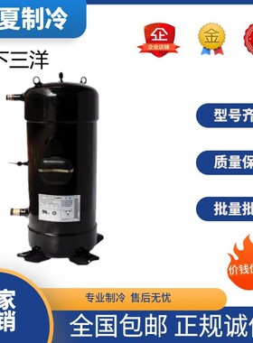 C-SCN603H8H C-SCN753H8H C-SCN903H8H涡旋式12匹压缩机R407C