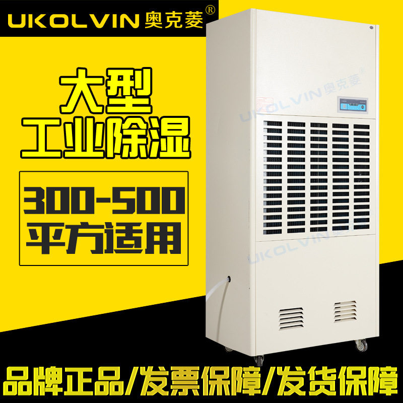 大型工业除湿机大功率抽湿机地下室车库仓库车间防潮去湿器