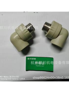 正厂灰色PPR冷热水管 管件  D20*1/2- 25*1/2 陽螺纹弯头等