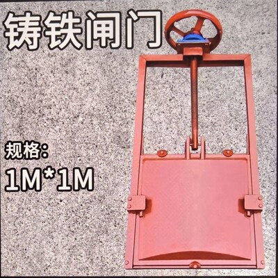 机闸一体式铸铁闸门手动启闭机闸门水渠闸门农田灌溉配套启闭机