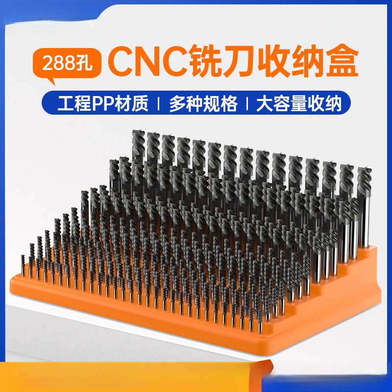 数控刀杆收纳盒CNC加工中心刀具方孔整理架走心机刀杆专用收纳盒图片
