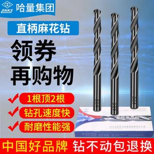 10mm 直柄麻花钻头高速钢钻头打孔钻头不锈钢钻头哈量麻花钻头1