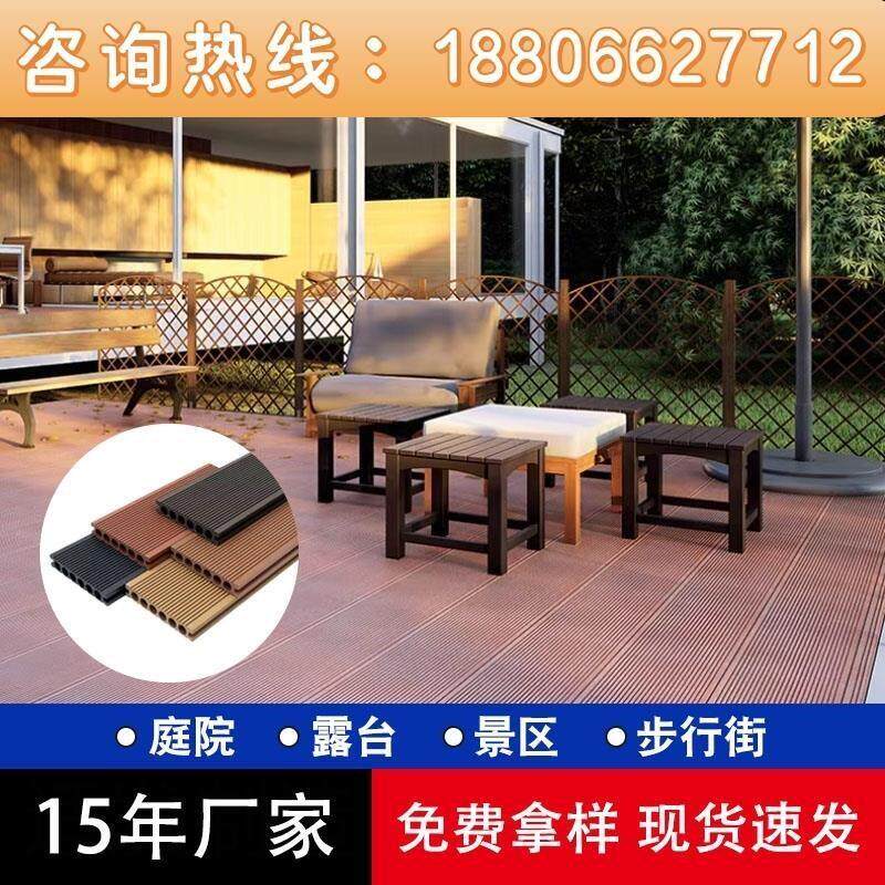户外露台防腐木板塑木地板材室外阳台花园庭院栈道木地板防水防晒图片
