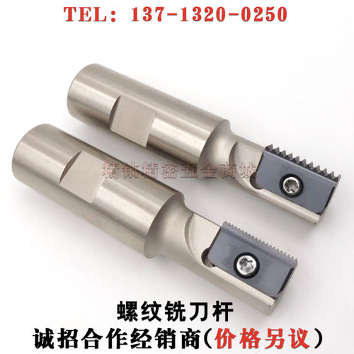 高品质SR0012H14 0014H14 0018H21 0021H21机夹式螺纹铣刀杆