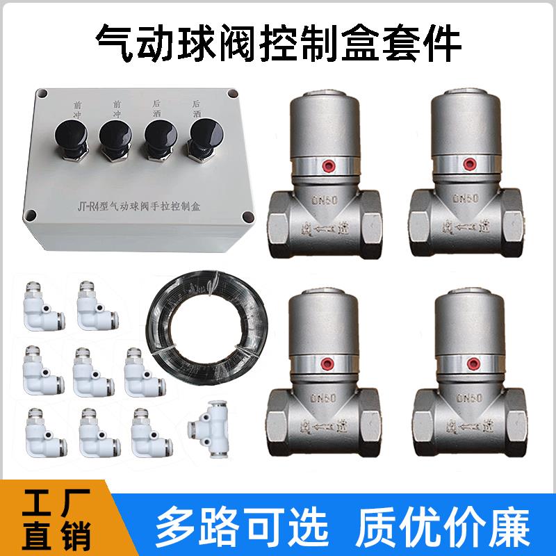 洒水车气动球阀改装气动控制阀开关气动切断阀阀门洒水车配件大全