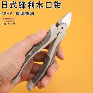 5寸斜口钳电工模型剪福冈剪线偏口钳子单刃电子口水钳 水口钳6寸7