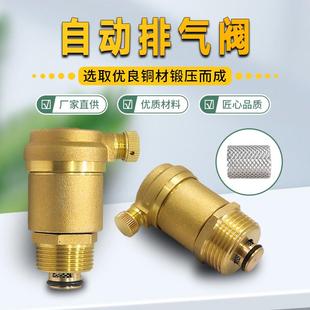 16T管道排气阀暖气排气阀空气液体阀芯 秀辉全铜自动排气阀B725X