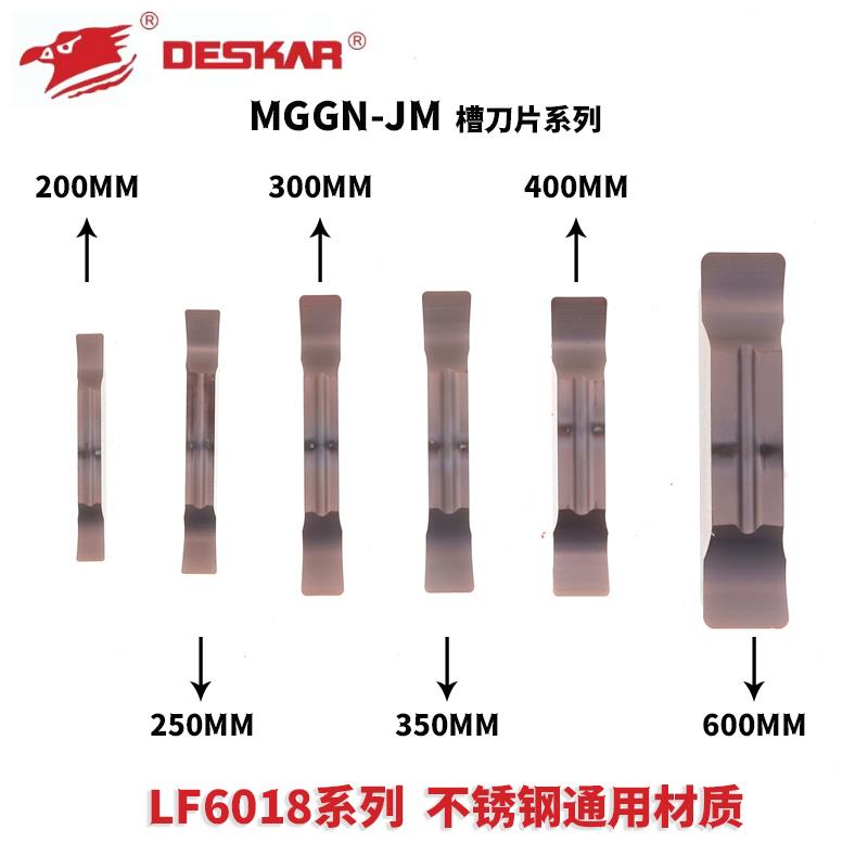 DESKAR数控刀具不锈钢切槽刀片刀粒MGGN300-JM LF6018 2.5 200 40