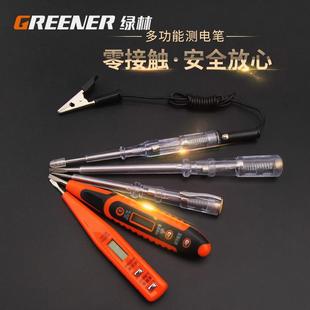 绿林数显测电笔多功能试电感应家用线路检测高精度验电笔电工专用