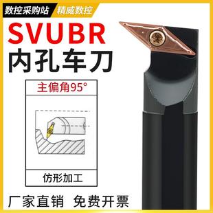 数控刀杆 SVUBR11尖刀片车床刀具 内孔车刀95度内镗刀杆S16Q S20R
