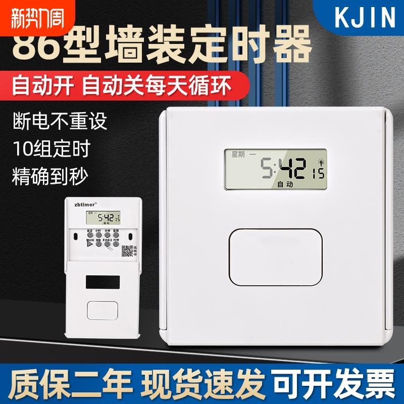 86型时控开关定时器面板自动智能循环单独火线倒计时功率控制电气