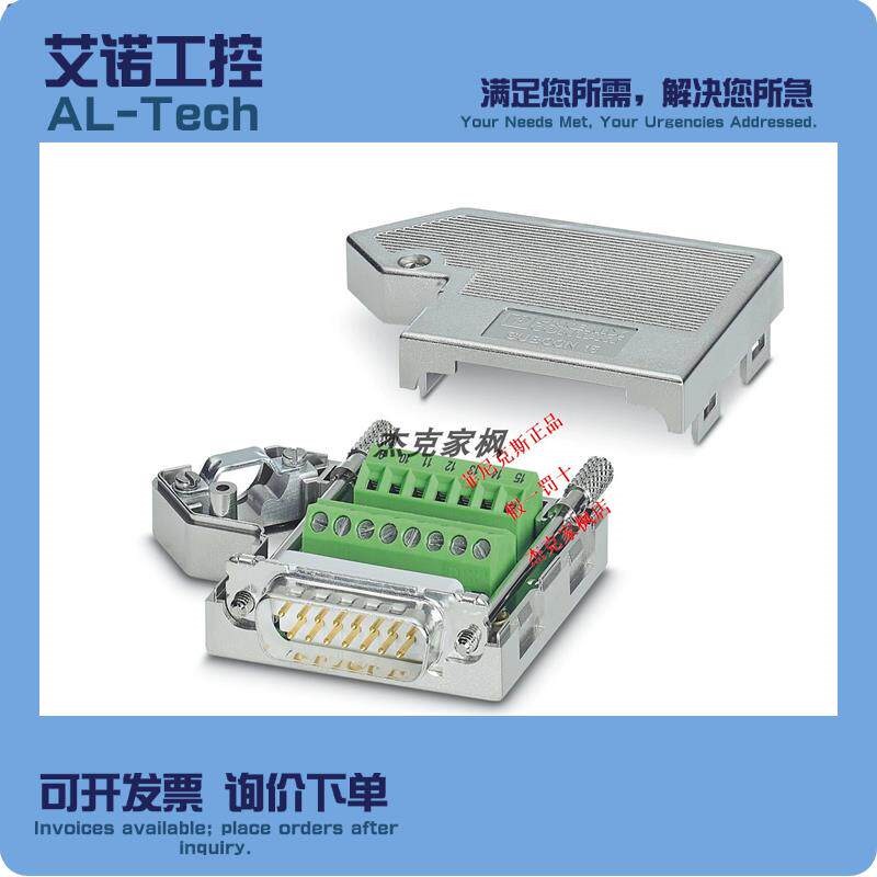 菲尼克斯SUBCON 15/M-SH - D-SUB总线连接器 2761606全新原装