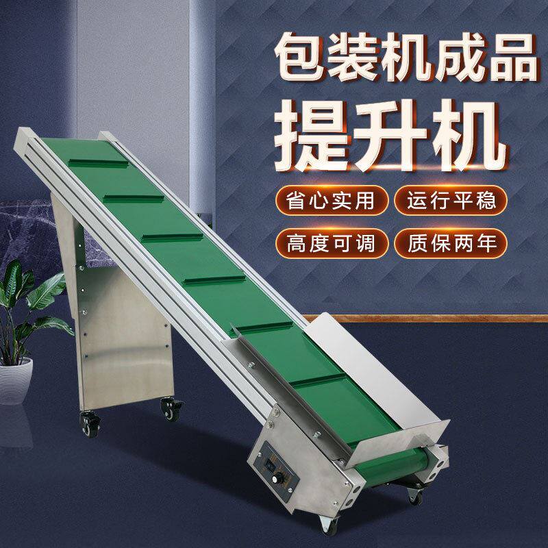 传送带自动送料机 输送机pvc物料提升机茶叶粉末颗粒上料机送料机