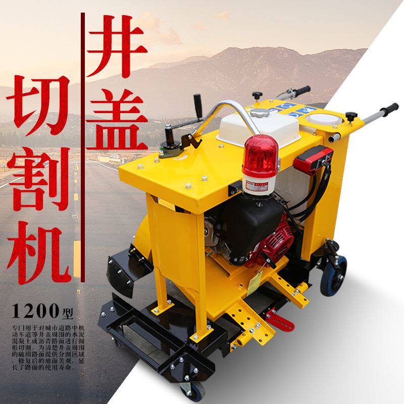 道路施工路面混泥土切割机下水道口圆弧切缝机燃油修补切缝机