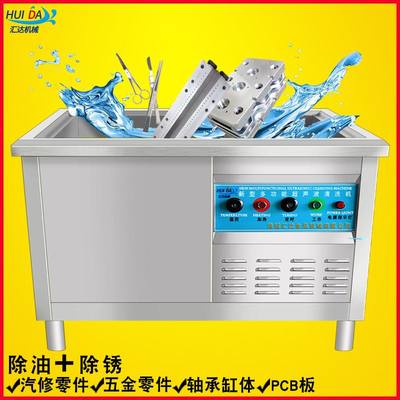 厂家供应超音波清洗机 商用五金件清洗设备 零部件超声波清洗