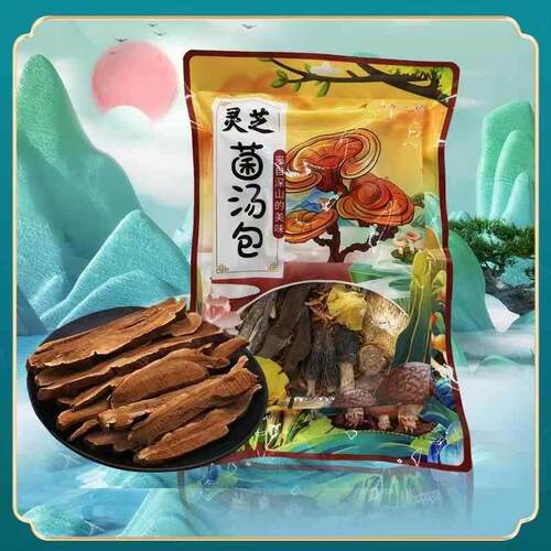 人参天麻石斛灵芝菌汤包菇