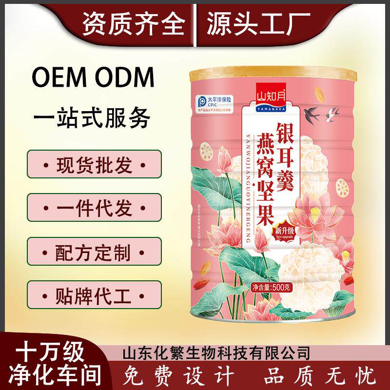 山知月燕窝坚果银耳红枣藕粉