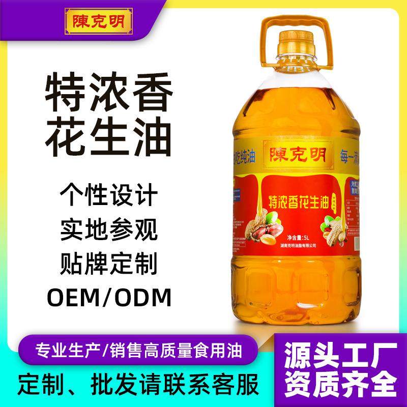 OEM陈克明花生油一级压榨浓香油食用油5斤大包装粮油家用商用桶装,粮油调味/速食/干货/烘焙,调和油,淘宝优惠券,粉丝福利购,淘宝优惠卷