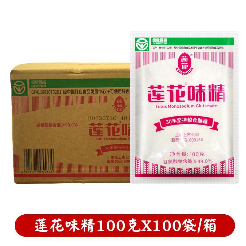莲花味精1kg商用大包炒菜提鲜增鲜小吃煲汤餐饮厨房调味家用