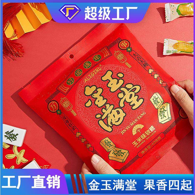 金玉满堂玉米软糖剥皮玉米糖喜糖水晶夹心软糖年货糖果,零食/坚果/特产,功能糖果/压片糖果,淘宝优惠券,粉丝福利购,淘宝优惠卷