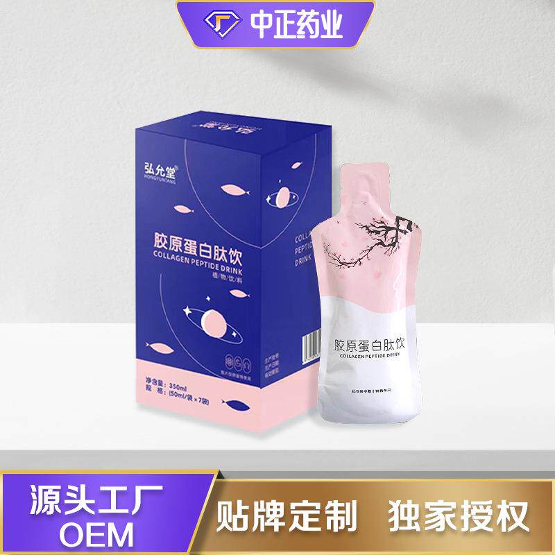 胶原蛋白肽口服液 小分子PQQ白番茄烟酰胺胶原蛋白肽饮品