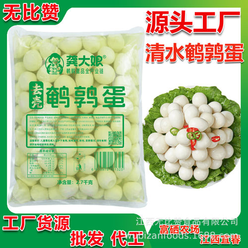 鹌鹑蛋去壳新鲜清水工厂整箱火锅商用关东煮麻辣烫餐饮食材