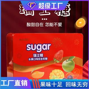 益利发年货糖果盒装瑞士糖500g水果软糖婚庆伴手礼喜糖