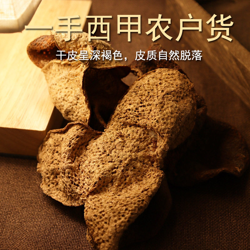 新会药香十年老陈皮茶2009年西甲干仓原枝微红薄荷香十五年陈皮干