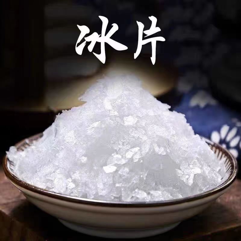 冰片材 冰片薄荷脑 薄荷醇 龙脑 支持药检 代磨粉
