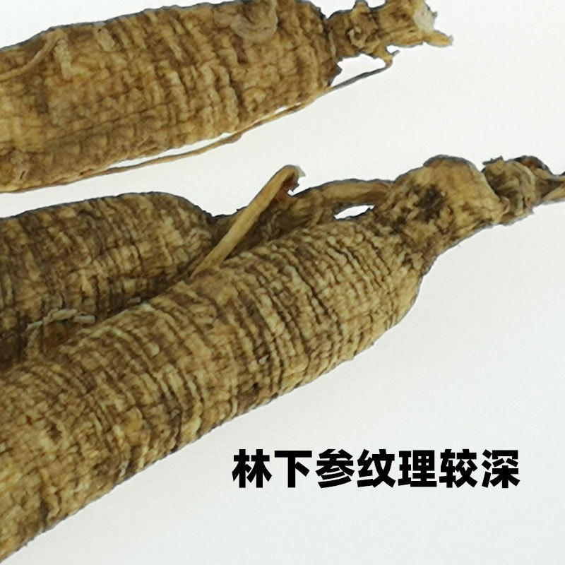 东北特产长白山人参料 8年生养生枸杞红参材温补送礼佳品