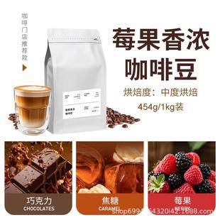 拿铁商用咖啡豆特惠1KG中度烘焙 拼配莓果浓咖啡浓缩美式 经典 意式
