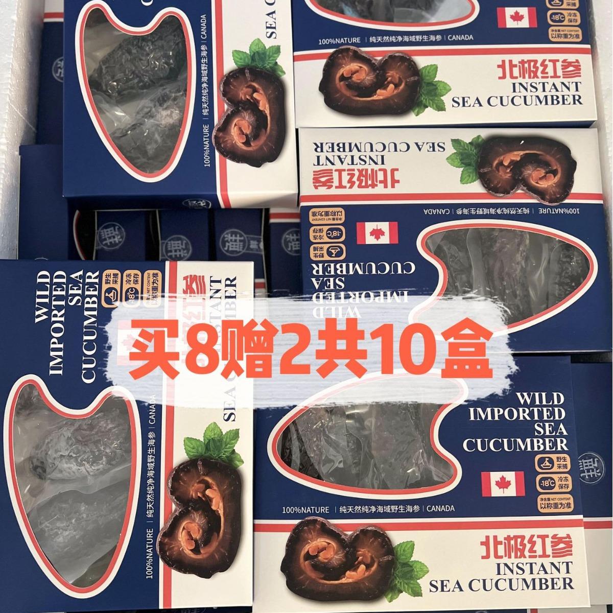 即食海参礼盒工厂特惠冰岛