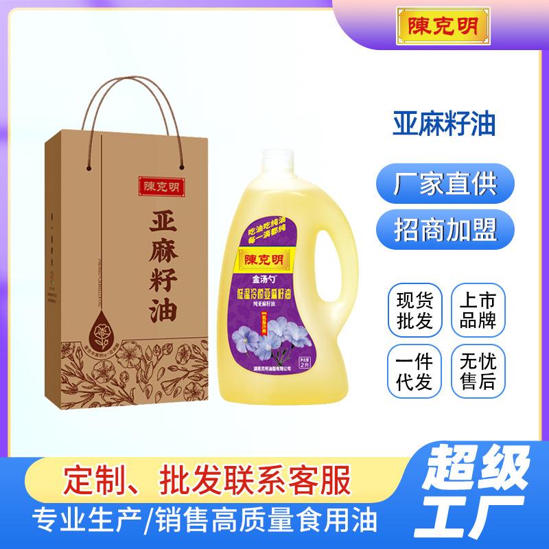 陈克明纯亚麻籽油一级物理