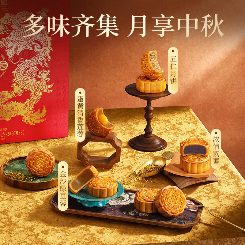 五芳斋龙腾月饼礼盒装蛋黄莲蓉豆沙五仁多口味广式中秋送礼团购
