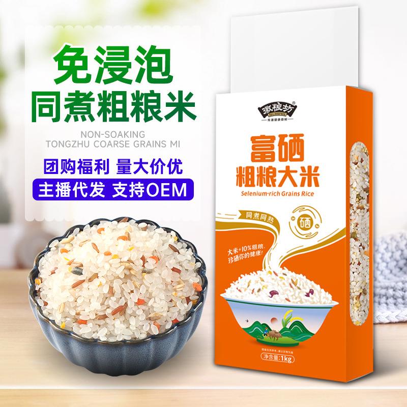 富硒米混合粗粮饭早餐粥1