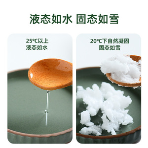 食尚农场壹号天然冷榨椰子油coconut oil初榨养护基础油MCT生酮