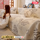 北欧风高级感沙发盖布巾四季 通用沙发坐垫全包全盖套罩防滑盖毯