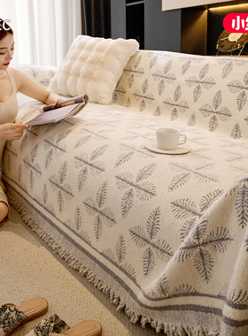 防猫抓沙发巾四季通用2025新款高级沙发盖布全盖沙发套罩全包毯垫