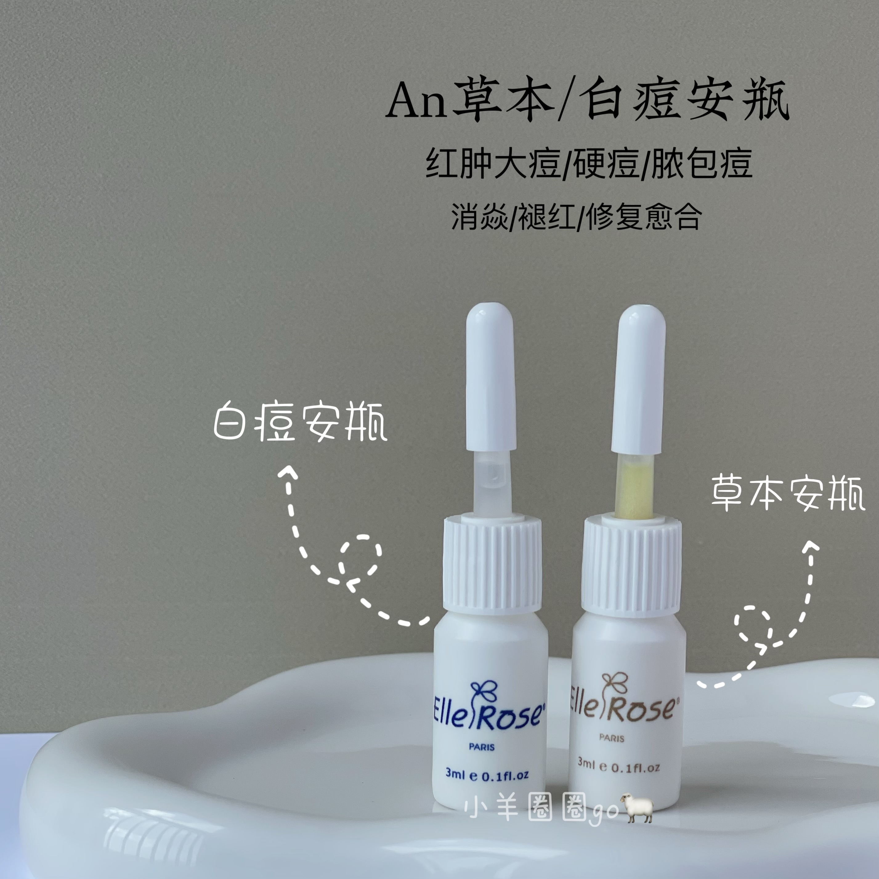 推荐Alitenice白痘安瓶祛红肿痘