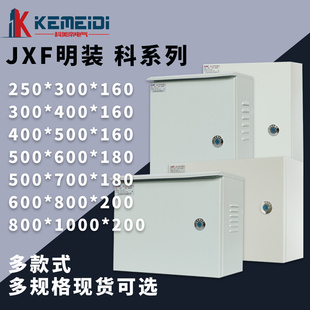 科美帝 jxf配电箱动力箱工程用布线箱室外插座控制箱家用室内充电