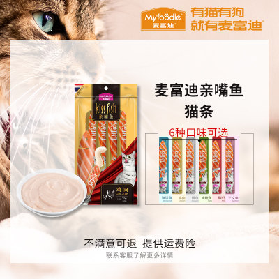 麦富迪亲嘴鱼猫条6种口味可选