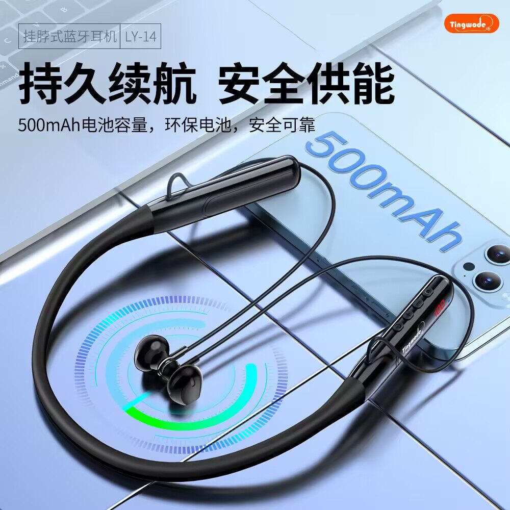 无线颈挂脖式蓝牙耳机政府补2026新型款高音质贴跑步运动超长续航