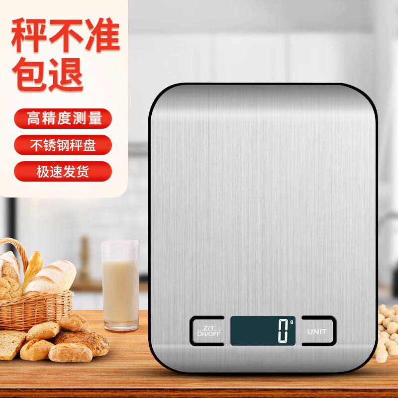 高精度料理秤电子秤家用小型食物烘焙称高精准度秤商用精准克重秤