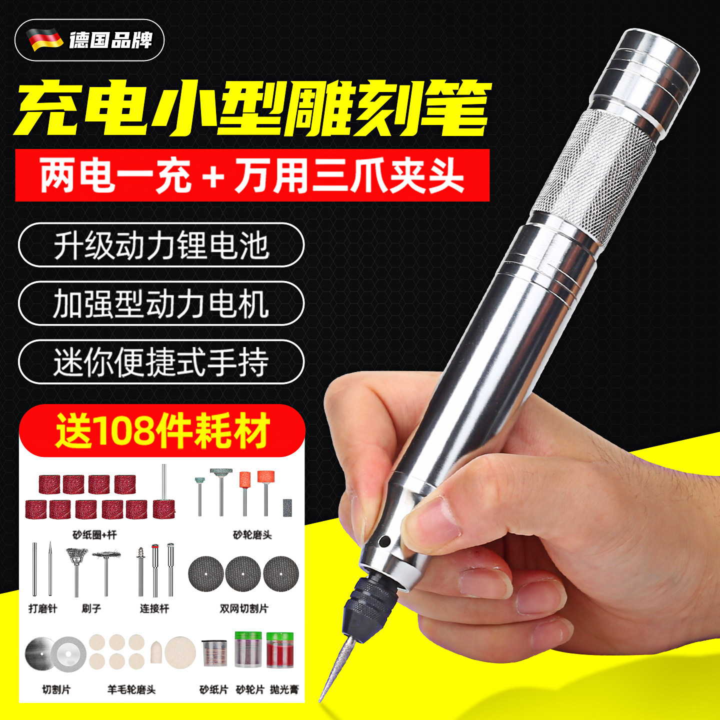 德国进由充电雕刻笔电磨机小型木雕切割迷你玉石雕刻工具电动打磨