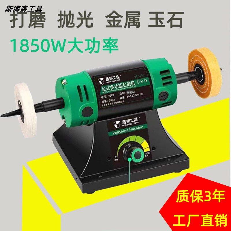 德国进口台式多功能小型台磨机抛光机玉石玛瑙翡翠打磨抛光一体机