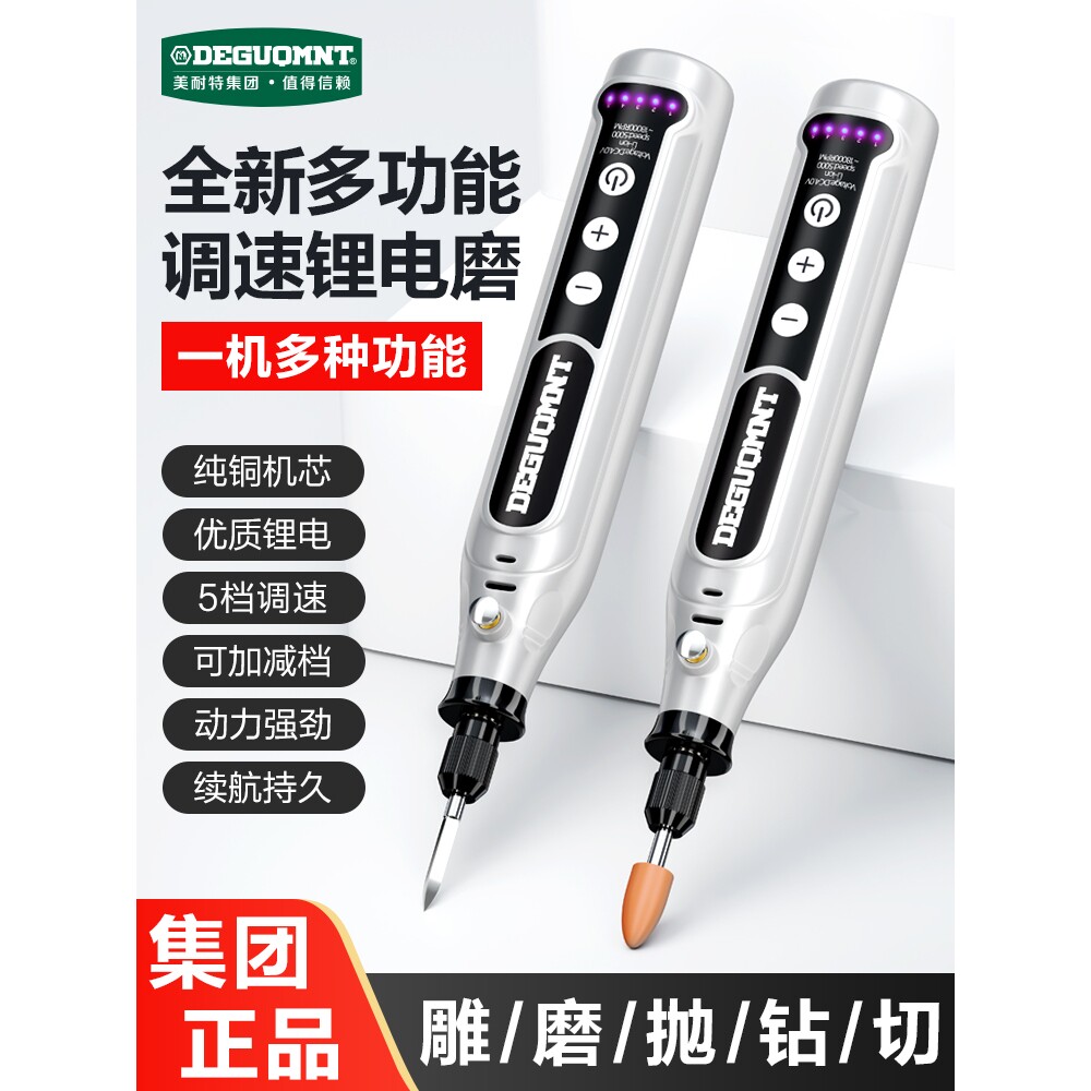 德国进口电磨机小型手持电动打磨机玉石木雕抛光切割工具小电钻