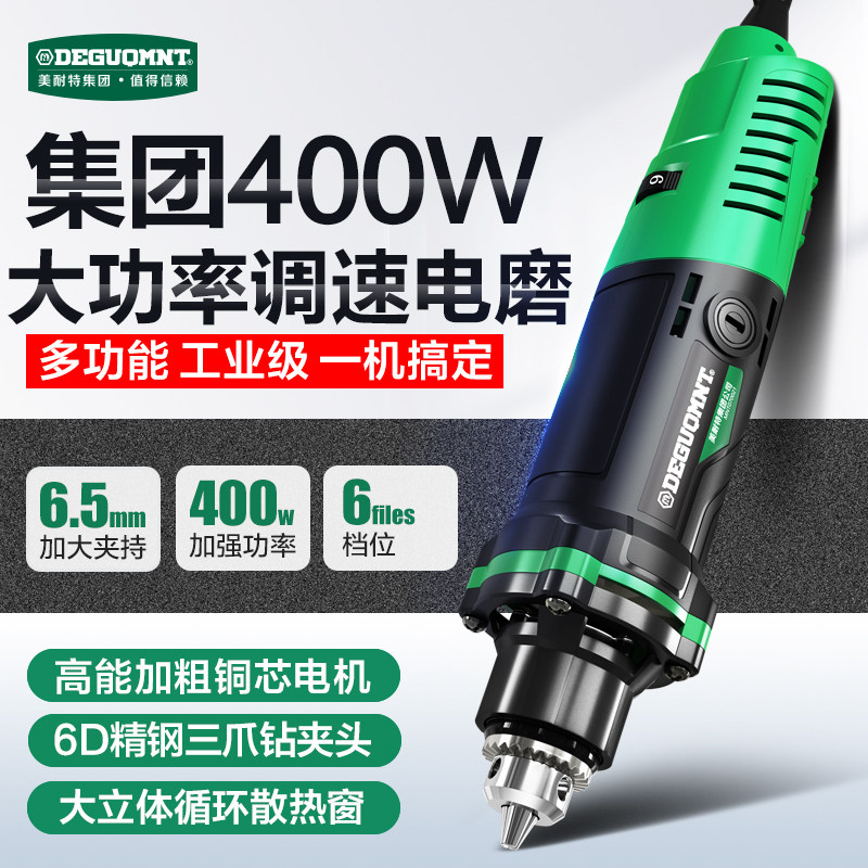 德国进口电动打磨机家用电磨机手持打磨钻孔专用文玩抛光切割机