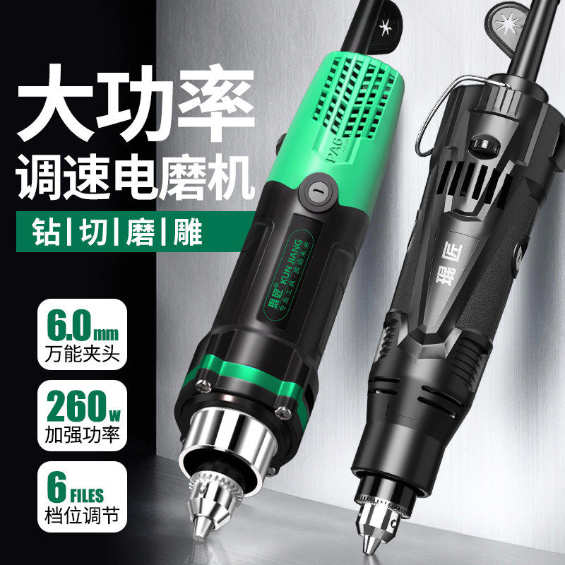 德国进口电磨机大功率工业级打磨机模具电动抛光切割工具木雕根雕